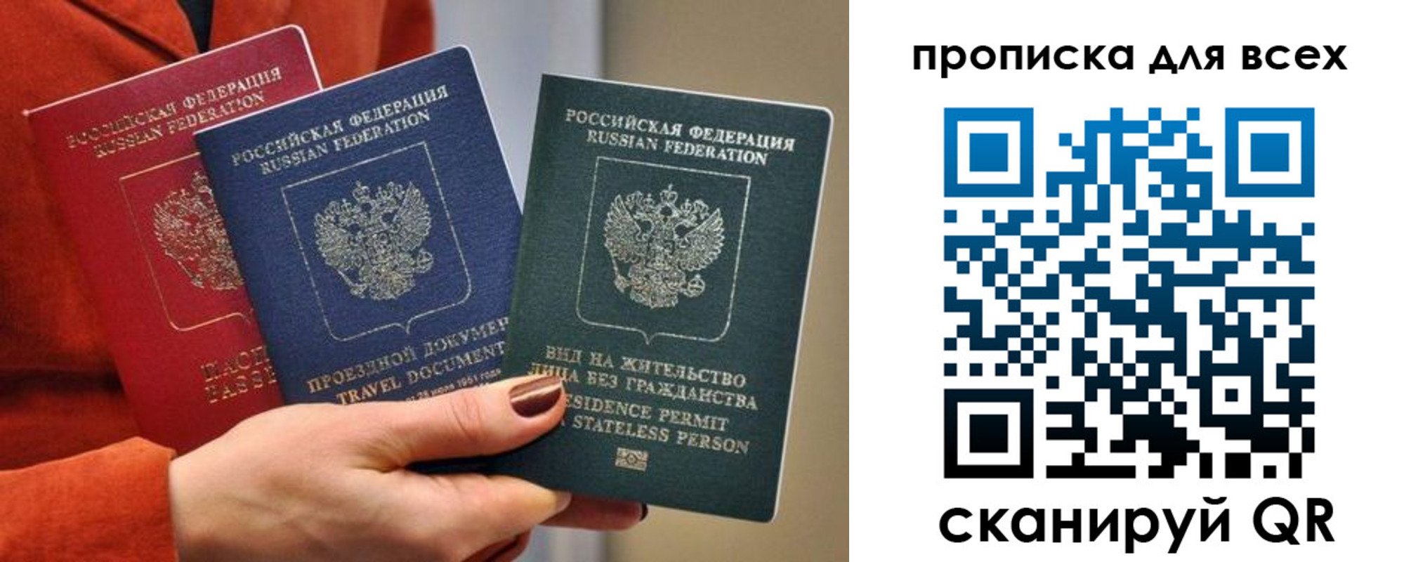 временная регистрация для школы в Свободном