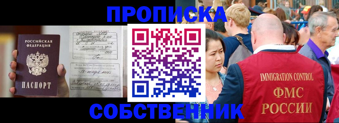 временная регистрация гарантия в Свободном