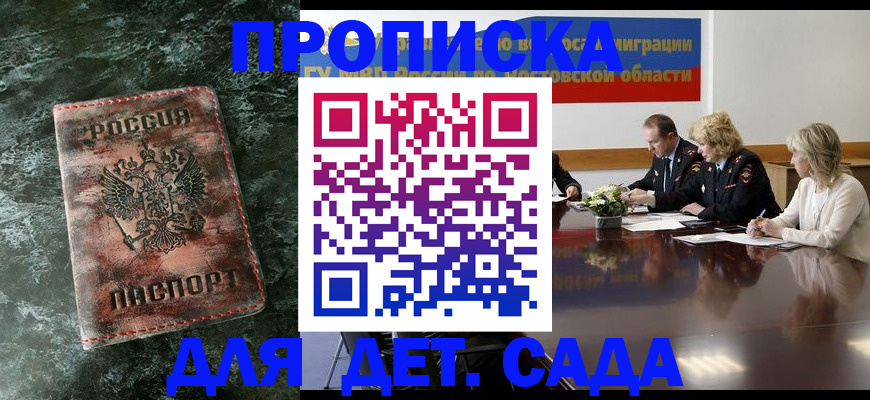 прописка поиск в Свободном