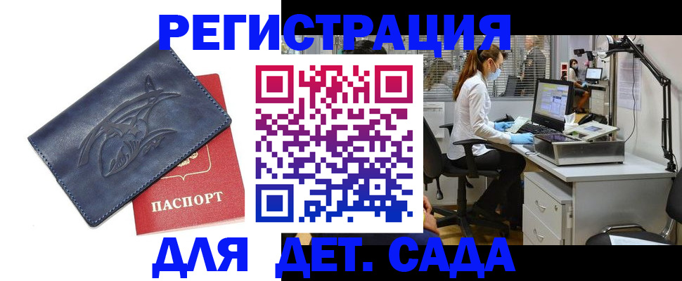 прописка поиск в Свободном