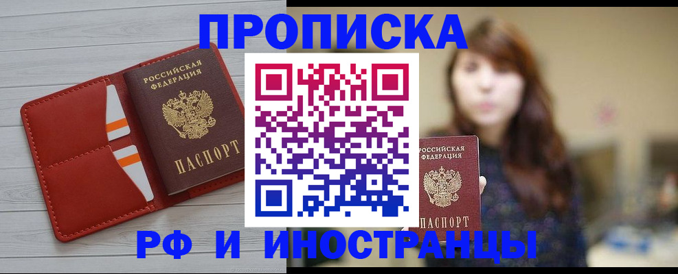 временная регистрация поиск в Свободном