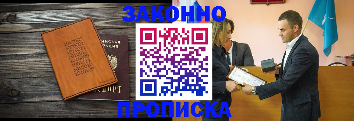 миграционный учет в Свободном